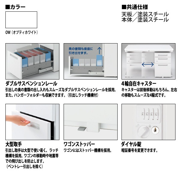 ダイヤル錠オフィスワゴン B4-3段タイプ 【搬入設置に業者がお伺い】 W39.5xD58.5xH60.6cm 脇机 サイドワゴン ワゴン オフィスデスク用