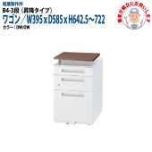 昇降オフィスワゴン B4-3段タイプ 【搬入設置に業者がお伺い】 W39.5xD58.5xH64.25〜72.2cm 脇机 サイドワゴン ワゴン オフィスデスク用