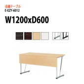 ニシキ工業 会議テーブル E-EZY-6012 W120xD60xH70cm 【法人様配送料無料(北海道 沖縄 離島を除く)】 会議用テーブル おしゃれ ミーティングテーブル 長机 会議室 会議机 大型 高級