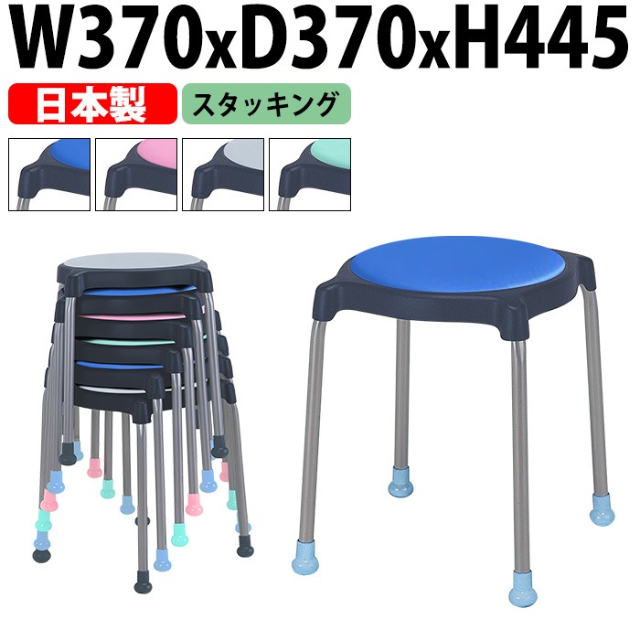 スツール 丸椅子 E-CUPPO-C 幅37x奥行37cm 座面高44.5cm 座面Φ36cm 背なし 丸イス 事務椅子 おしゃれ ニシキ工業 オフィス家具