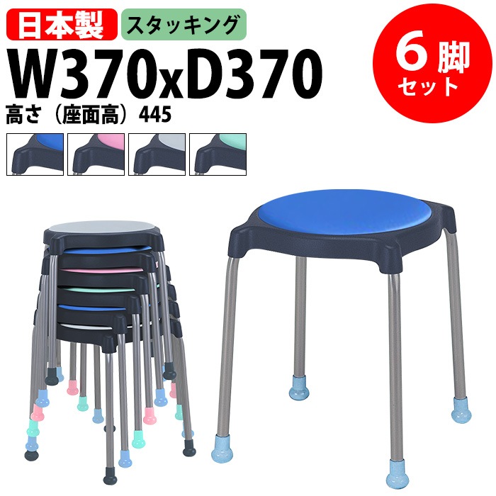 スツール 丸椅子 E-CUPPO-C-6 幅37x奥行37cm 座面高44.5cm 座面Φ36cm 6脚セット 背なし 丸イス 事務椅子 おしゃれ ニシキ工業 オフィス家具