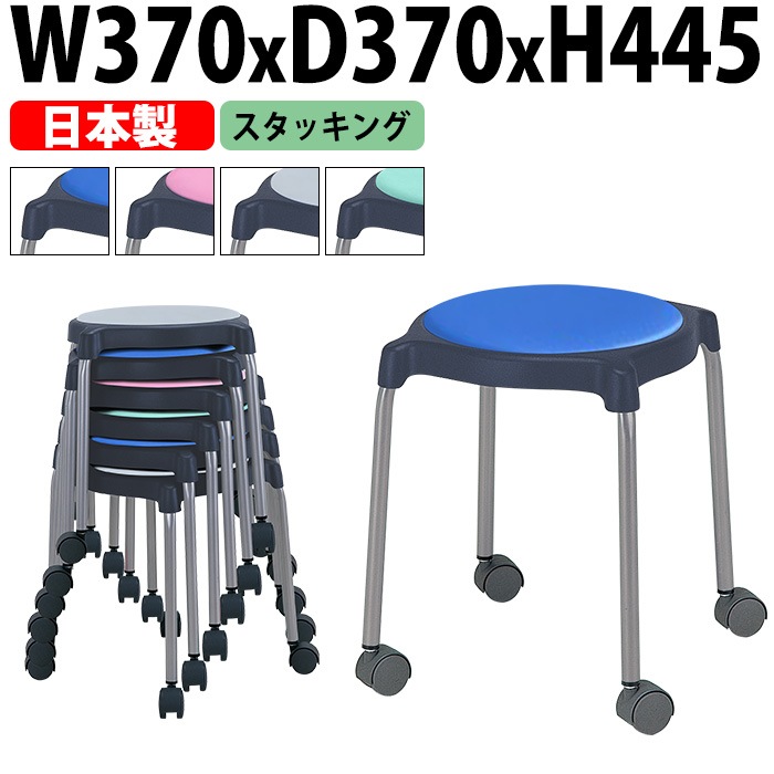 スツール 丸椅子 E-CUPPO-CC 幅37x奥行37cm 座面高44.5cm 座面Φ36cm 背なし キャスター付 丸イス 事務椅子 おしゃれ ニシキ工業 オフィス家具