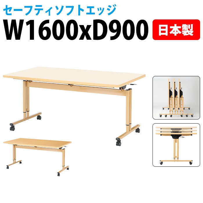 介護用テーブル 折りたたみ 高さ調節上下昇降 キャスター付 E-FIZ-1690 幅160x奥行90x高さ65・70・75cm 折り畳み