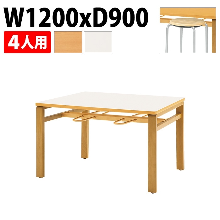 社員食堂テーブル 4人用 E-MU-1290 幅120x奥行90x高さ70cm