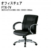 藤沢工業 事務椅子 FTX-7V W67xD71.5xH88.5~95.5cm ウレタンレザー 肘パット付 【法人様配送料無料(北海道 沖縄 離島を除く)】 オフィスチェア 事務所 会社 工場