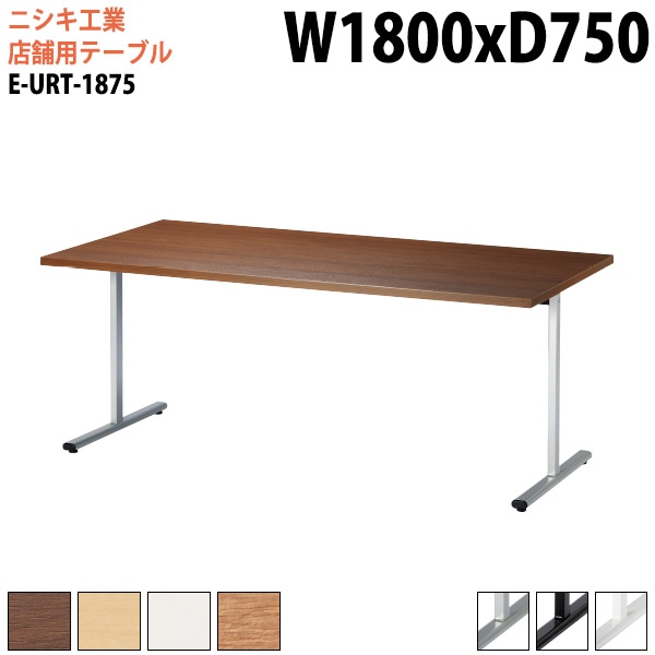 社員食堂用テーブル 6人用 E-URT-1875 幅180x奥行75x高さ72cm