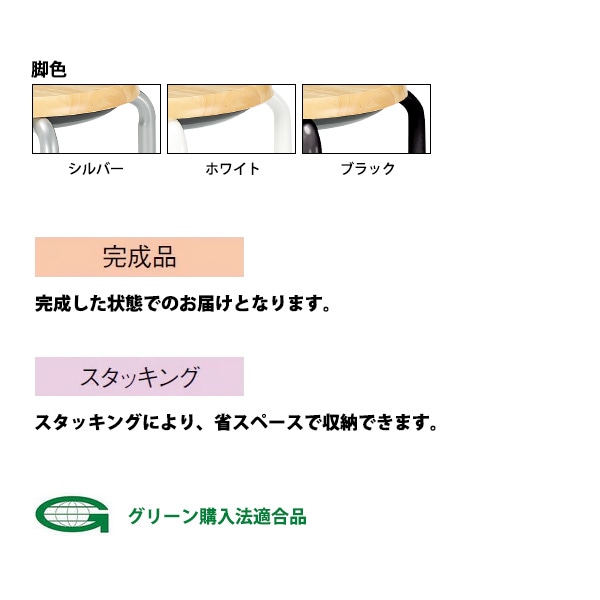 スツール 丸椅子 E-CX-56 幅31x奥行31cm 座面高44.5cm 座面Φ33cm 【法人様配送料無料(北海道 沖縄 離島を除く)】 おしゃれ 休憩椅子 イス 店舗 病院 医院 お店 飲食店 オフィス家具