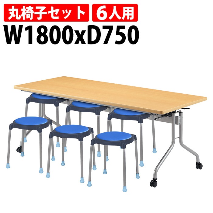社員食堂用テーブルセット 6人用 社員食堂テーブル (E-RFH-1875) 1脚 + 丸椅子 (E-CUPPO-C) 6脚