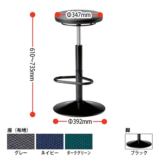 スツール 丸椅子 E-CN-05B Φ39.2cm 座面高61～73.5cm 座面Φ34.7cm ブラック脚 【法人様配送料無料(北海道 沖縄 離島を除く)】 丸イス チェア 待合室 カウンター