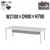 藤沢工業 会議テーブル TOB-2109C 幅210x奥行90x高さ70cm 配線ボックス付 【法人様配送料無料(北海道 沖縄 離島を除く)】 会議用テーブル ミーティングテーブル 長机 会議室