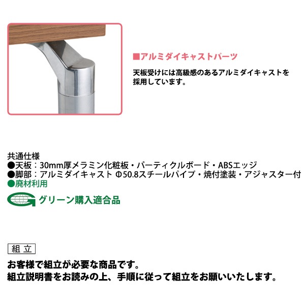ミーティングテーブル DPS-1860 幅180x奥行60x高さ70cm 角型 【法人様配送料無料(北海道 沖縄 離島を除く)】 会議用テーブル ミーティングテーブル 会議室