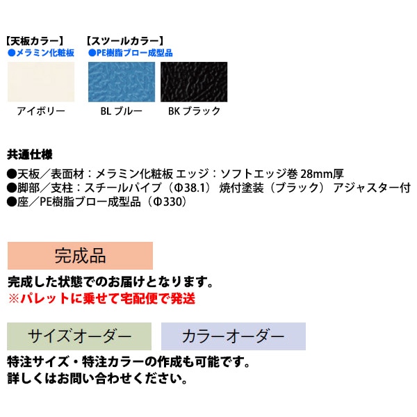 社員食堂用テーブルセット 6人用 丸椅子一体型6人用 E-STM-B1875 幅180x奥行75x高さ75cm