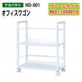 ファイルワゴン ND-001 幅50×奥行27.6×高さ60cm 【送料無料(北海道・沖縄・離島を除く)】デスクターナ ナカバヤシ