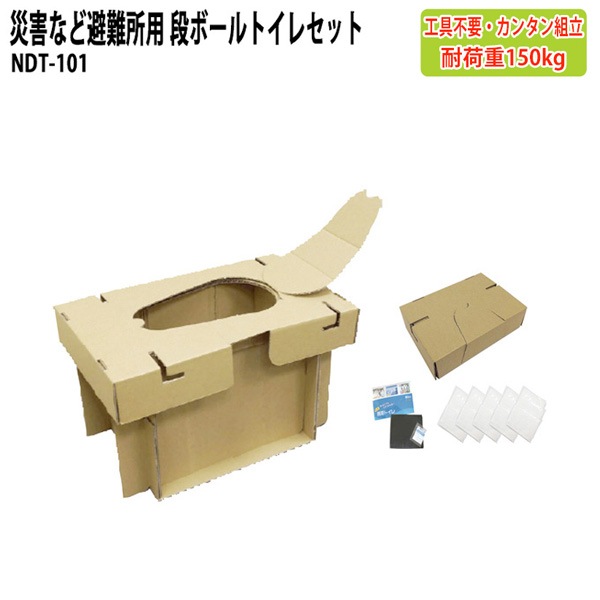 災害など避難所用 段ボールトイレセット NDT-101 幅30×奥行49x高さ27cm 【送料無料(北海道・沖縄・離島を除く)】災害 緊急時 避難時 ナカバヤシ
