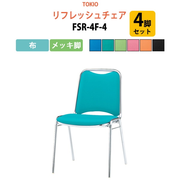 神奈川県藤沢市商品引き取り可能な方限定】会議机&椅子セット4セット