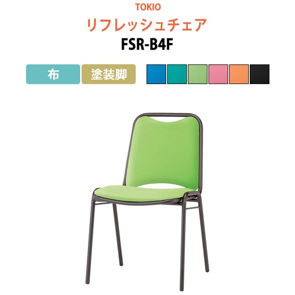 会議椅子 | ガジェット 会議用テーブル店
