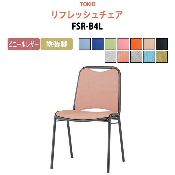 会議椅子 | ガジェット 会議用テーブル店