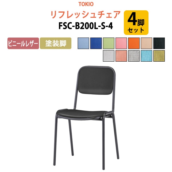 会議椅子 | ガジェット 会議用テーブル店