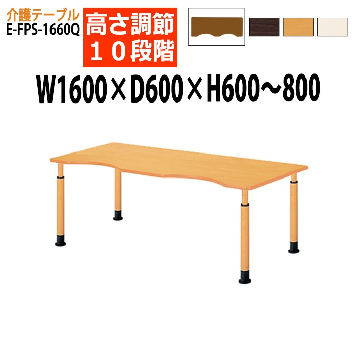 介護家具 | ガジェット 会議用テーブル店