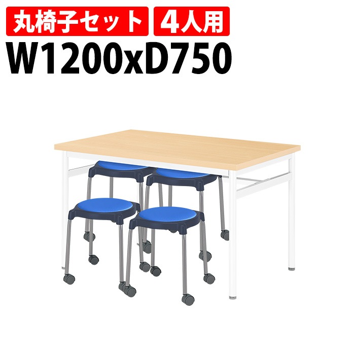 社員食堂用テーブルセット 4人用 社員食堂テーブル (E-RHM-1275A) 1脚 + 丸椅子(E-CUPPO-CC) 4脚 