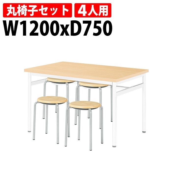 社員食堂用テーブルセット 4人用 社員食堂テーブル (E-RHM-1275A) 1脚 + 丸椅子(E-CX-56) 4脚 