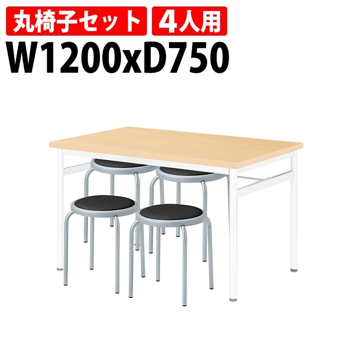 社員食堂用テーブルセット 4人用 社員食堂テーブル (E-RHM-1275A) 1脚 + 丸椅子(E-ST-25T) 4脚 