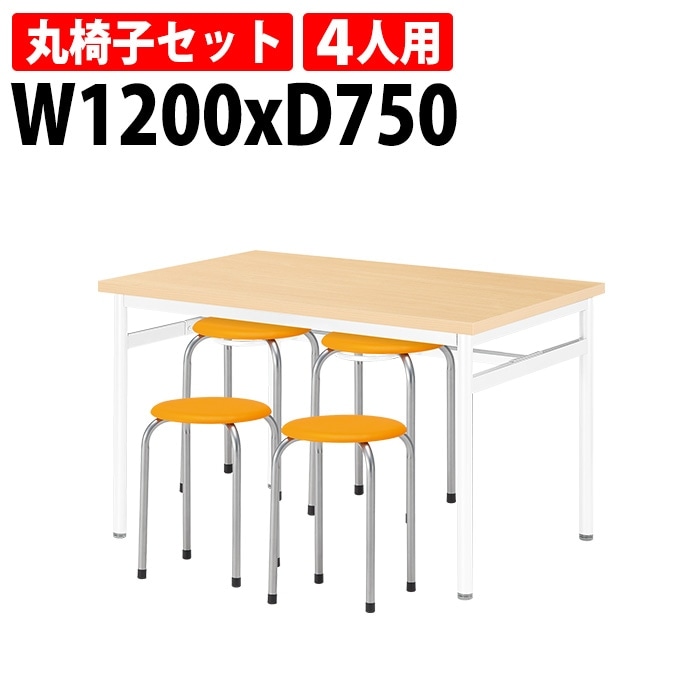 社員食堂用テーブルセット 4人用 社員食堂テーブル (E-RHM-1275A) 1脚 + 丸椅子(M-22) 4脚 