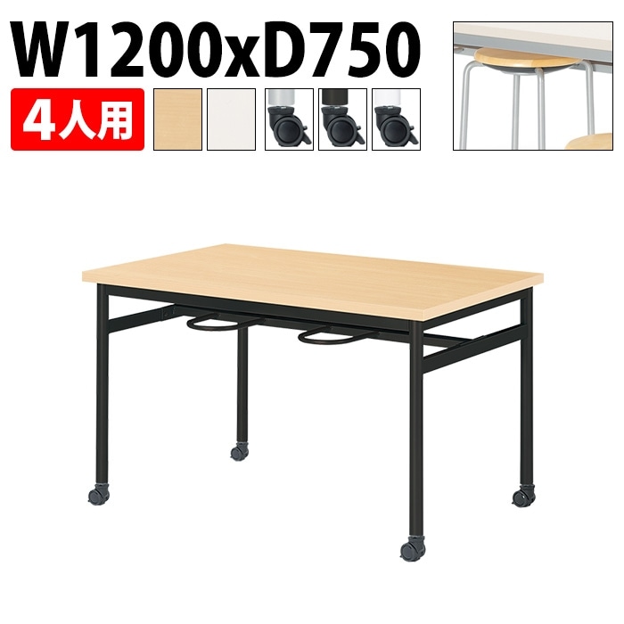 社員食堂用テーブルセット 4人用 E-RHM-1275C 幅120x奥行75x高さ70cm 4人用 キャスタータイプ