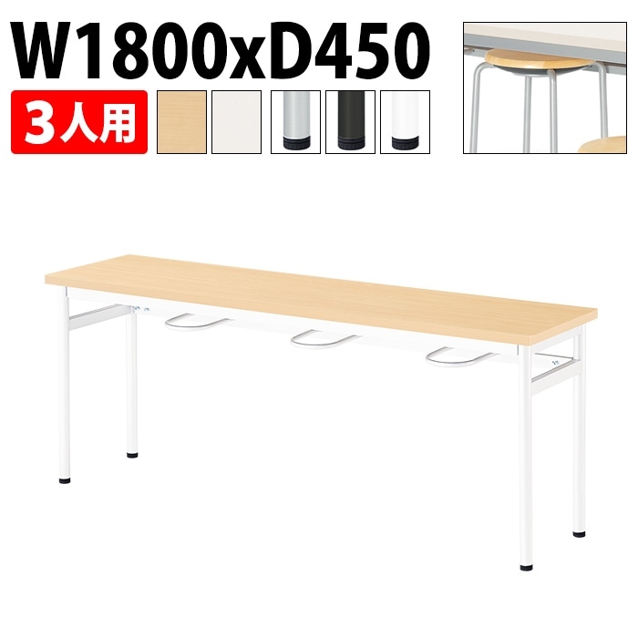 社員食堂用テーブル カウンターテーブル 3人用 E-RHM-1845A 幅180x奥行45x高さ70cm 3人用 アジャスタータイプ