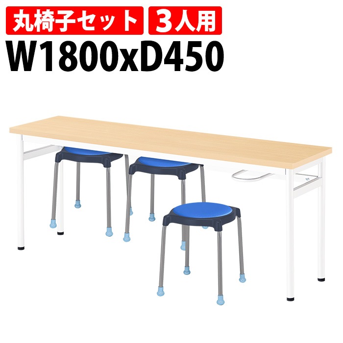 社員食堂用テーブルセット カウンターテーブル 3人用 (E-RHM-1845A) 1脚 + 丸椅子(E-CUPPO-C) 3脚