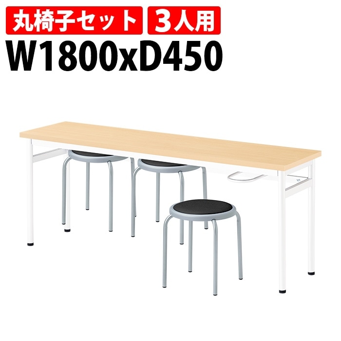 社員食堂用テーブルセット カウンターテーブル 3人用 (E-RHM-1845A) 1脚 + 丸椅子(E-ST-25T) 3脚