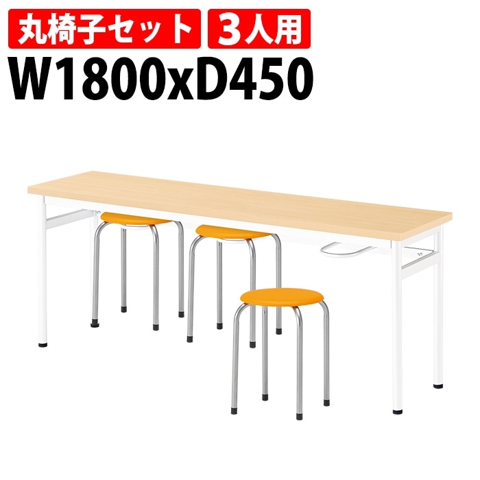 社員食堂用テーブルセット カウンターテーブル 3人用 (E-RHM-1845A) 1脚 + 丸椅子(M-22) 3脚