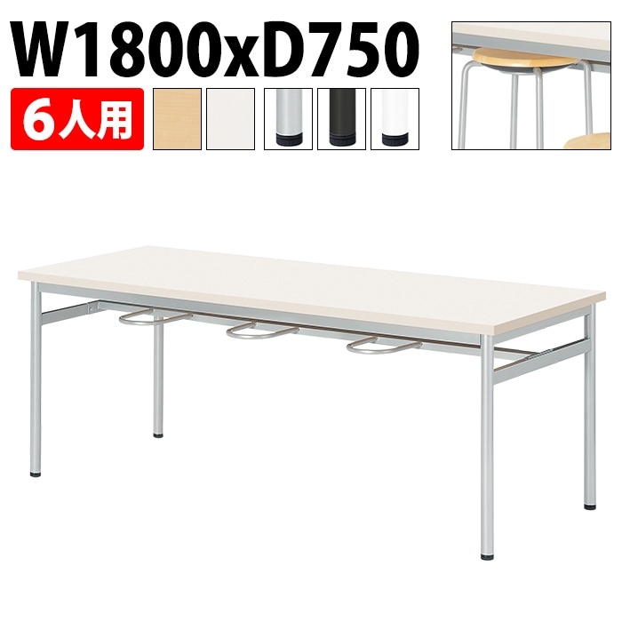 社員食堂用テーブル カウンターテーブル 6人用E-RHM-1875A 幅180x奥行75x高さ70cm 6人用 アジャスタータイプ
