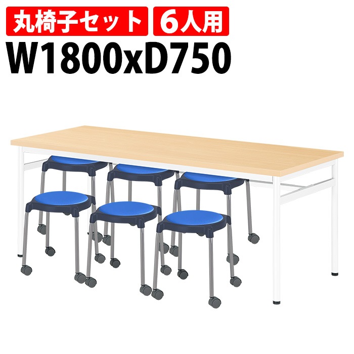 社員食堂用テーブルセット 6人用 社員食堂テーブル(E-RHM-1875A) 1脚 + 丸椅子(E-CUPPO-CC) 6脚 