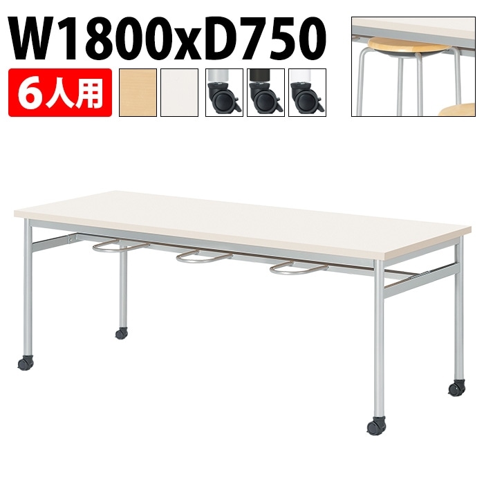社員食堂用テーブル カウンターテーブル 6人用E-RHM-1875C 幅180x奥行75x高さ70cm 6人用 キャスタータイプ