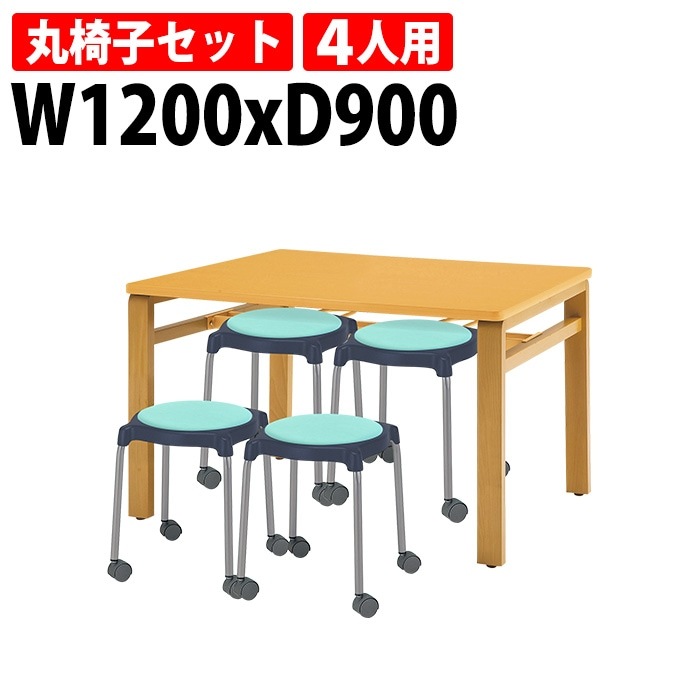 社員食堂用テーブルセット 4人用 社員食堂テーブル (E-MU-1290) 1脚 + 丸椅子(E-CUPPO-CC) 4脚