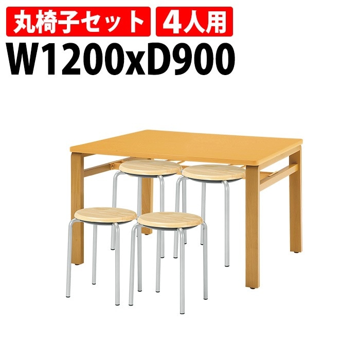 社員食堂用テーブルセット 4人用 社員食堂テーブル (E-MU-1290) 1脚 + 丸椅子(E-CX-56) 4脚