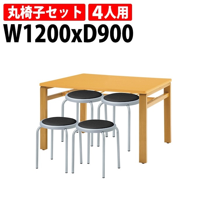 社員食堂用テーブルセット 4人用 社員食堂テーブル (E-MU-1290) 1脚 + 丸椅子(E-ST-25T) 4脚
