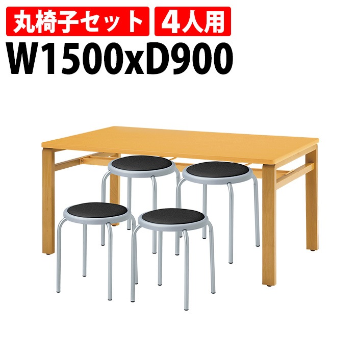 社員食堂用テーブルセット 4人用 社員食堂テーブル (E-MU-1590) 1脚 + 丸椅子(E-ST-25T) 4脚