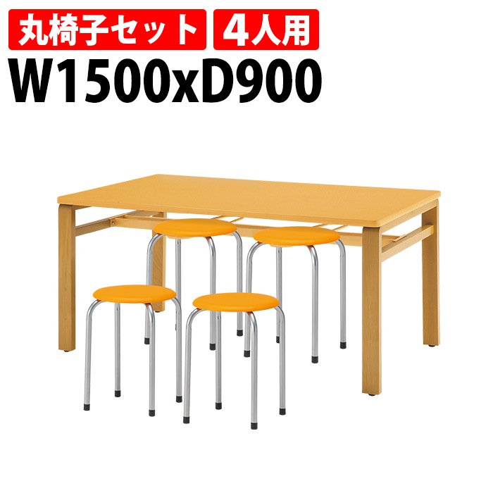 社員食堂用テーブルセット 4人用 社員食堂テーブル (E-MU-1590) 1脚 + 丸椅子(M-22) 4脚