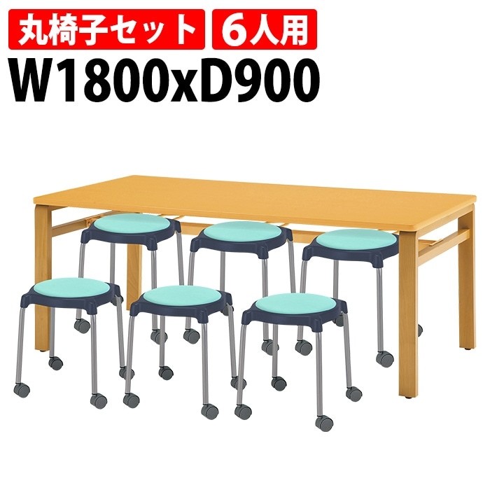 社員食堂用テーブルセット 6人用 社員食堂テーブル (E-MU-1890) 1脚 + 丸椅子(E-CUPPO-CC) 6脚