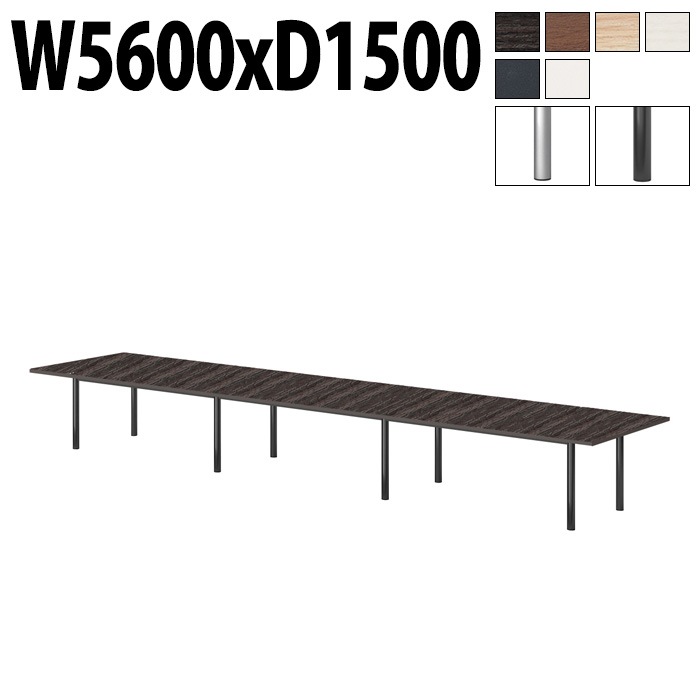 ミーティングテーブルE-GT-5615K 幅560x奥行150x高さ72cm スタンダードタイプ 角型 【法人様配送料無料(北海道 沖縄 離島を除く)】 会議テーブル おしゃれ ミーティングテーブル長机 なが机 オフィス 会議室 テーブル 重厚感 テーブル 会議机 打ち合わせ