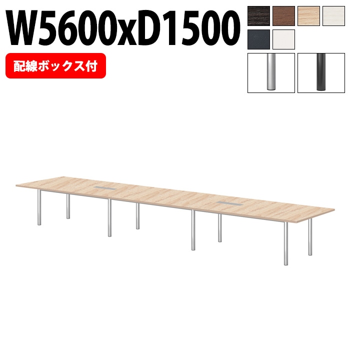 ミーティングテーブルE-GT-5615KW 幅560x奥行150x高さ72cm 配線ボックス付タイプ 角型 【法人様配送料無料(北海道 沖縄 離島を除く)】 会議テーブル おしゃれ ミーティングテーブル長机 なが机 オフィス 会議室 テーブル 重厚感 テーブル 会議机 打ち合わせ