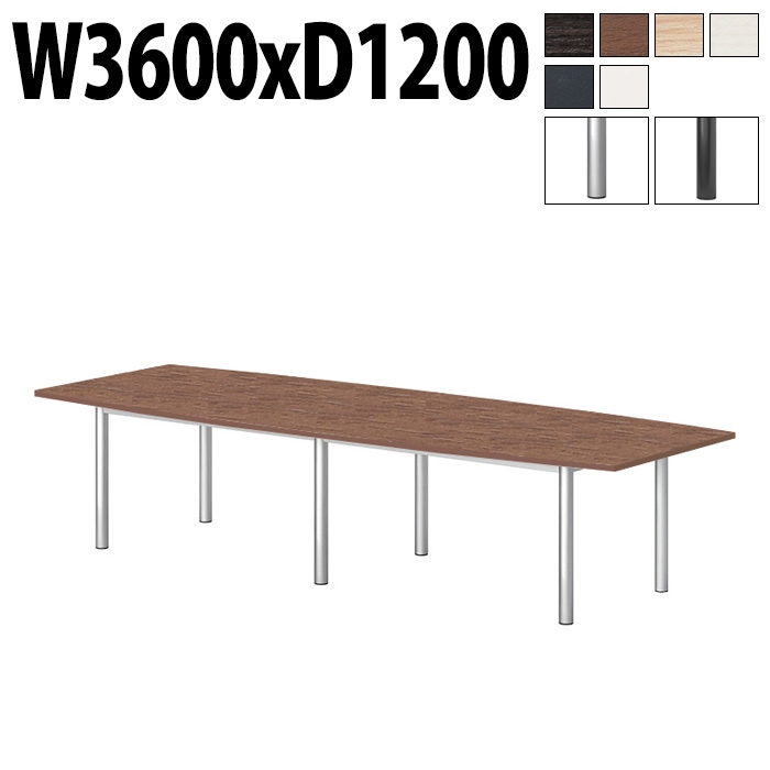 ミーティングテーブルE-GT-3612F 幅360x奥行120x高さ72cm スタンダードタイプ 舟型 【法人様配送料無料(北海道 沖縄 離島を除く)】 会議テーブル おしゃれ ミーティングテーブル長机 なが机 オフィス 会議室 テーブル 重厚感 テーブル 会議机 打ち合わせ