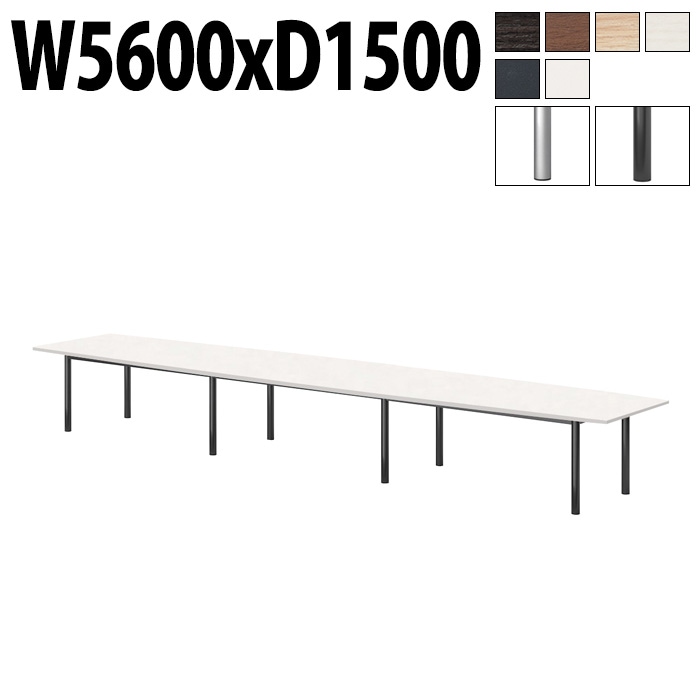 ミーティングテーブルE-GT-5615F 幅560x奥行150x高さ72cm スタンダードタイプ 舟型 【法人様配送料無料(北海道 沖縄 離島を除く)】 会議テーブル おしゃれ ミーティングテーブル長机 なが机 オフィス 会議室 テーブル 重厚感 テーブル 会議机 打ち合わせ