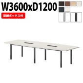 ミーティングテーブルE-GT-3612FW 幅360x奥行120x高さ72cm 配線ボックス付タイプ 舟型 【法人様配送料無料(北海道 沖縄 離島を除く)】 会議テーブル おしゃれ ミーティングテーブ