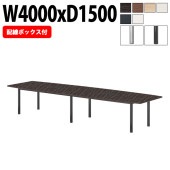 ミーティングテーブルE-GT-4015FW 幅400x奥行150x高さ72cm 配線ボックス付タイプ 舟型 【法人様配送料無料(北海道 沖縄 離島を除く)】 会議テーブル おしゃれ ミーティングテーブ