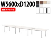 ミーティングテーブルE-GT-5612FW 幅560x奥行120x高さ72cm 配線ボックス付タイプ 舟型 【法人様配送料無料(北海道 沖縄 離島を除く)】 会議テーブル おしゃれ ミーティングテーブ