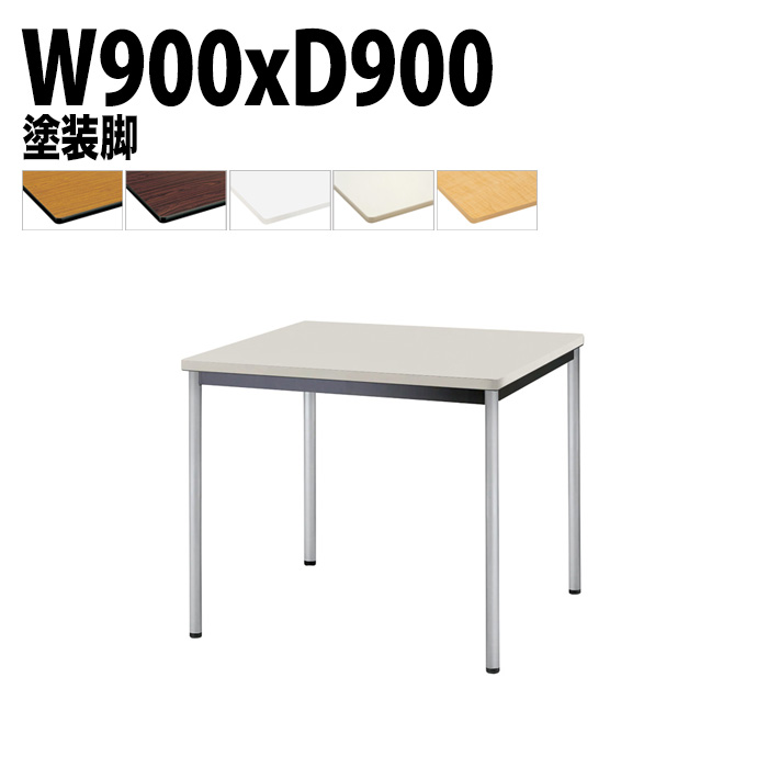 会議用テーブル 幅90×奥行90×高さ70cm 塗装脚 TJWA-T0990 藤沢工業
