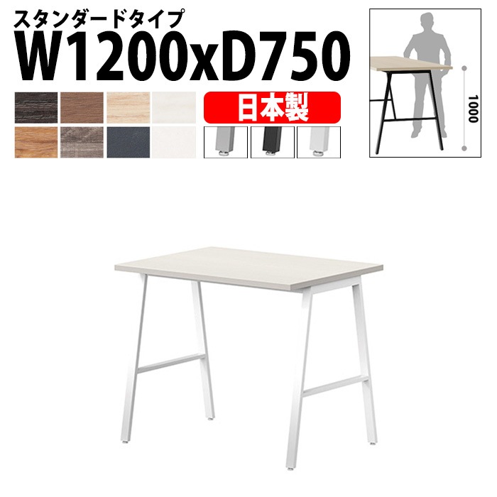 ミーティングテーブル E-BSY-1275H 幅120x奥行75x高さ100cm スタンダードタイプ 会議用テーブル 会議テーブル長机 会議室 会議机 フリーアドレスデスク